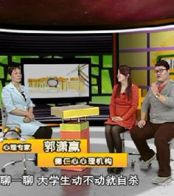 厦门心理专家--郭潇赢--厦视三套--解读大学生自杀
