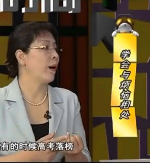 厦视三套-学会与烦恼相处