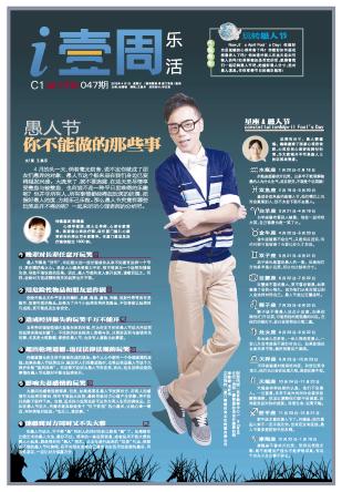 愚人节 你不能做的那些事