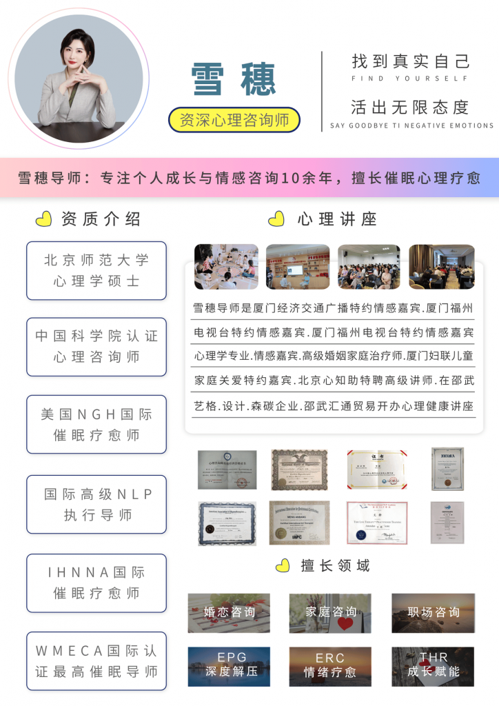 雪穗简介