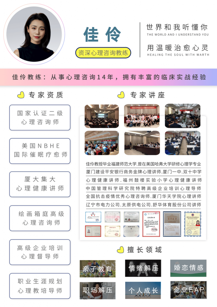 佳伶